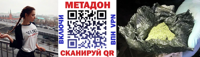 darknet состав  Верхний Тагил  МЕТАДОН VHQ 