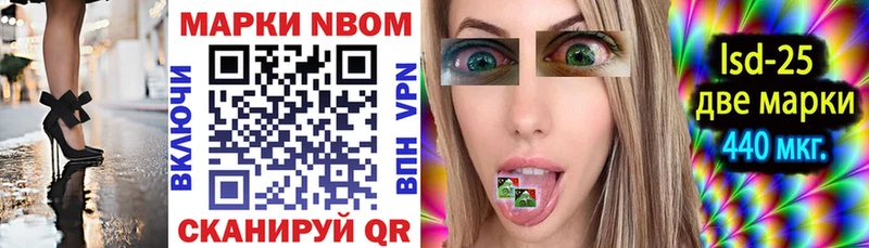 Марки 25I-NBOMe 1500мкг Верхний Тагил
